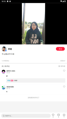 于山角相亲下载