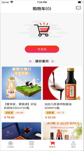 乐选购app下载