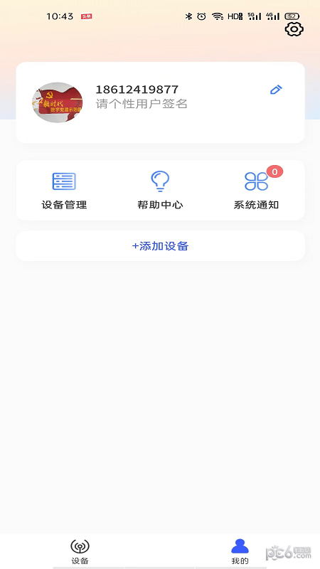 安卓今福鸟app