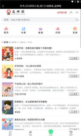 盐神阁app下载