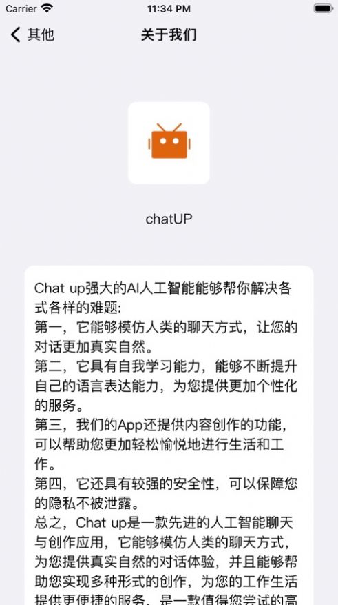 安卓chat up软件下载