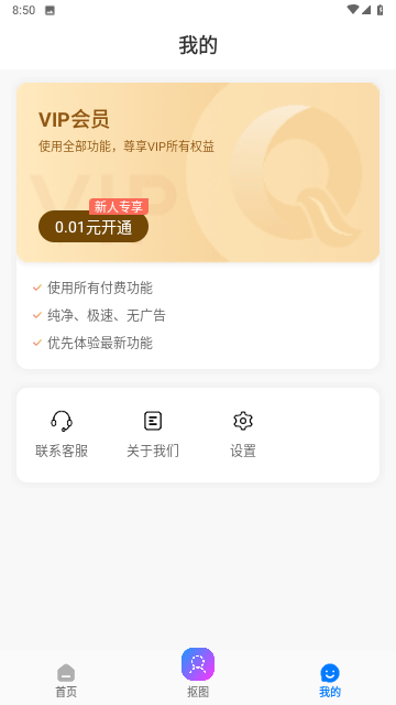 安卓舒克相机大师app