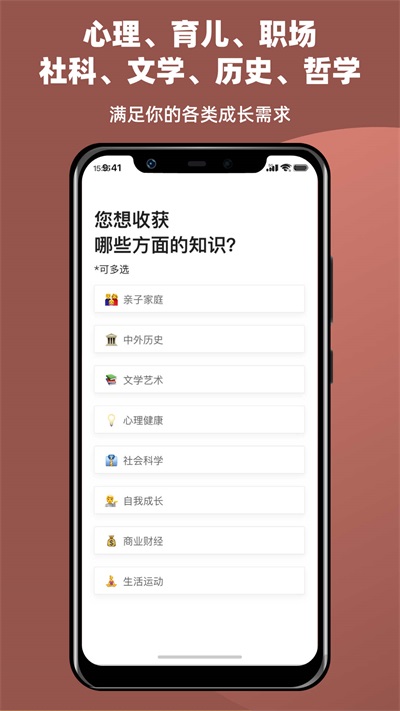 靠谱讲书app下载