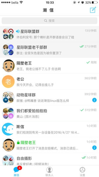 潮信下载