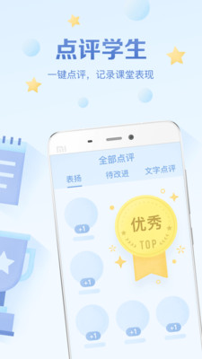 安卓班级优化大师app