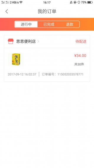 安卓抠抠小卖部app