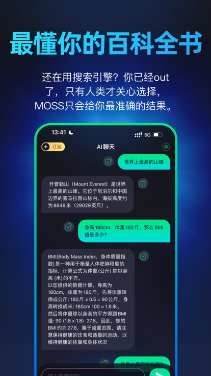 安卓chat mossapp