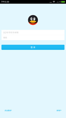 qq hd版下载