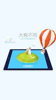 qq hd版app下载