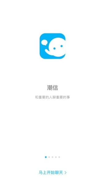 安卓潮信app