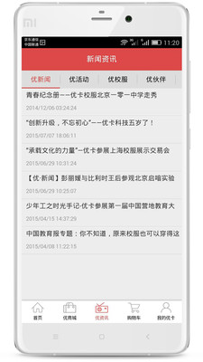 安卓优卡app