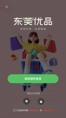 安卓东莞优品app