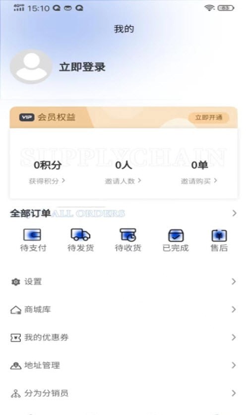 安卓圈里圈外供应链平台app