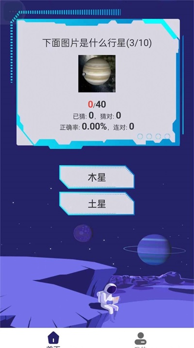 安卓银河星空软件下载