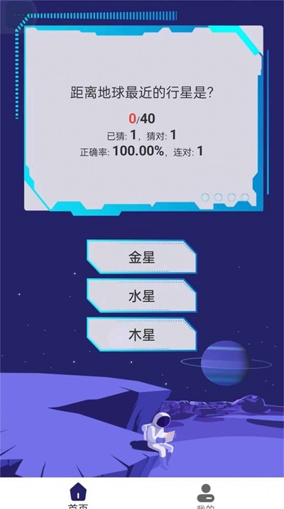 银河星空app下载