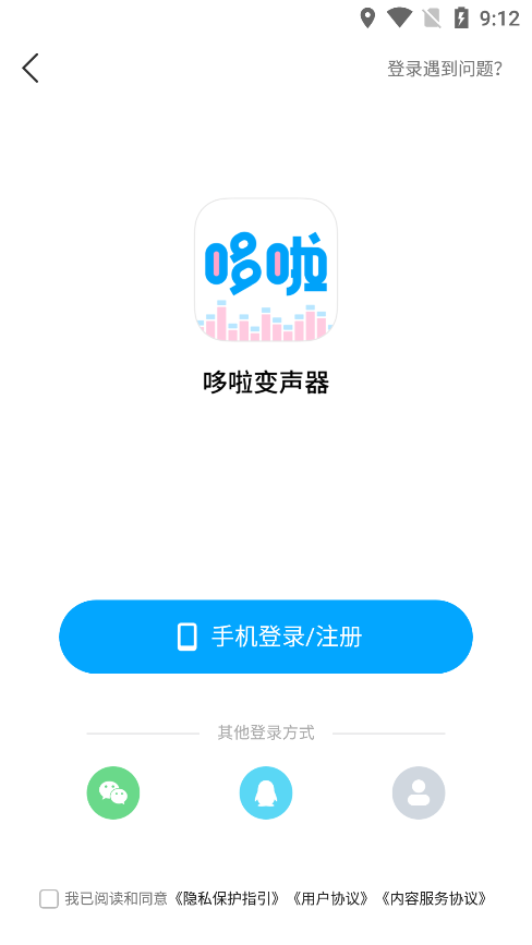 哆啦变声器软件app下载