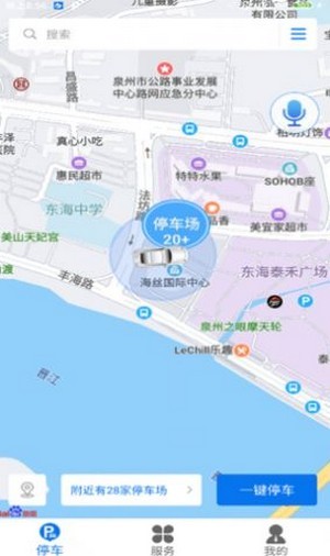 安卓永春智慧停车app