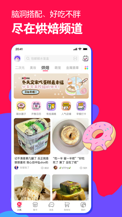 微店 手机版app下载