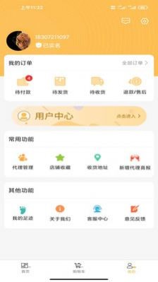 安卓有维app