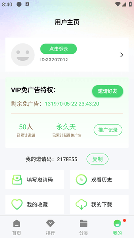 山海视频下载