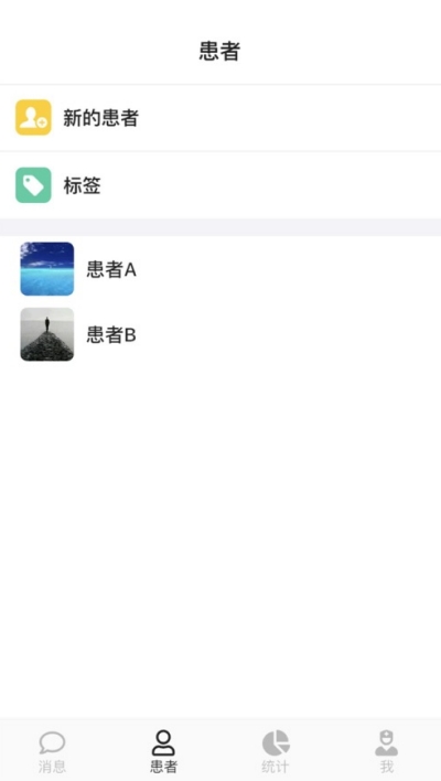 安卓云守医生app