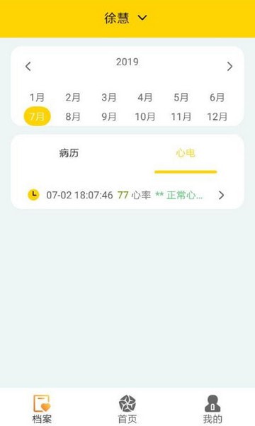 安卓圆圆视频医生 最新版app