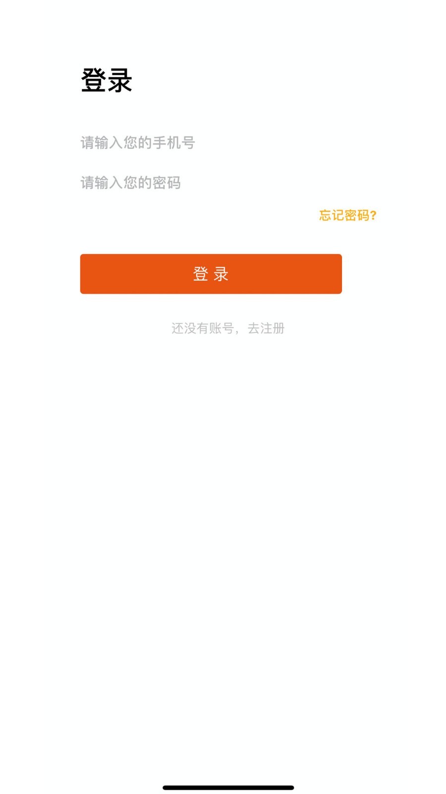 安卓拼家装技师版app