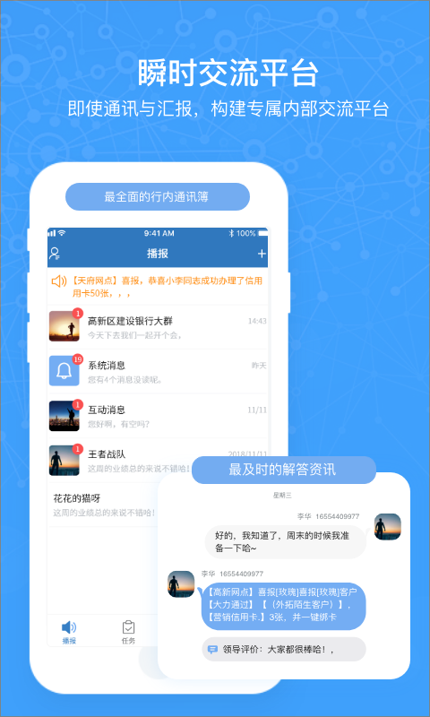 安卓控端app