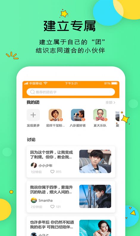 安卓like社区 最新版app