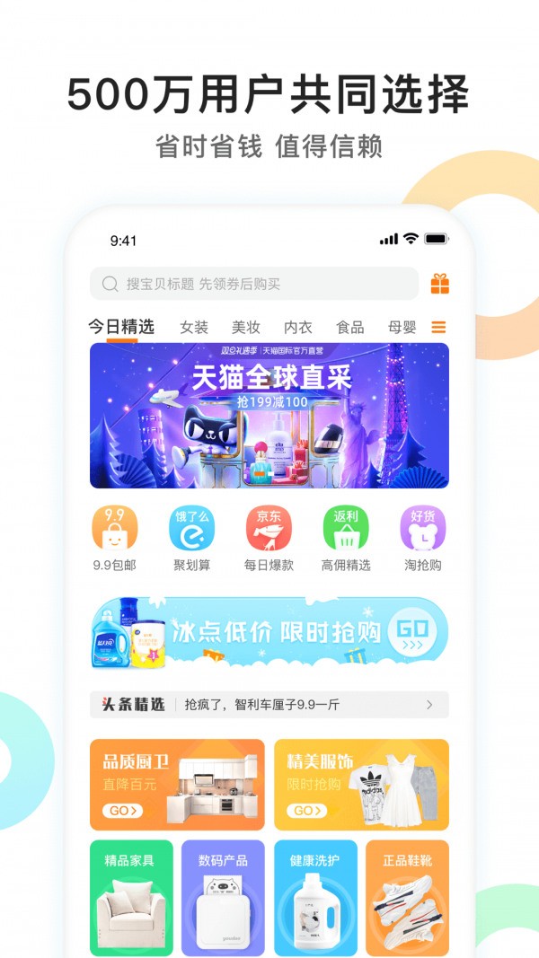 安卓优优精选 最新版app