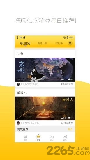 安卓约战竞技场手机版app