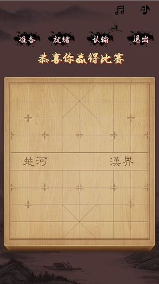 混沌象棋