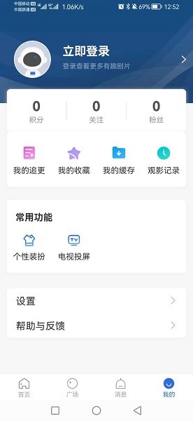 歪歪影视app 最新版v3.6.5安卓版下载