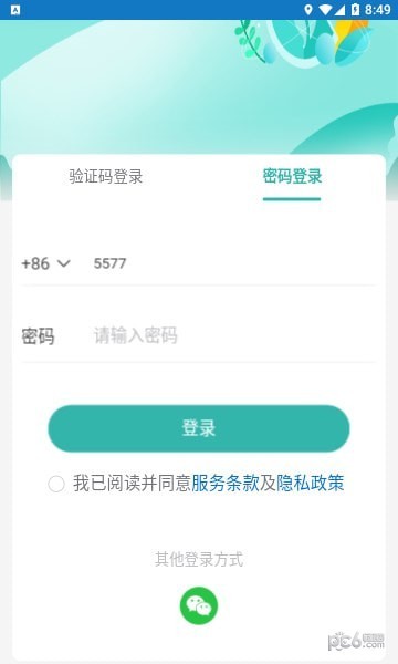 安卓烟农一点通app