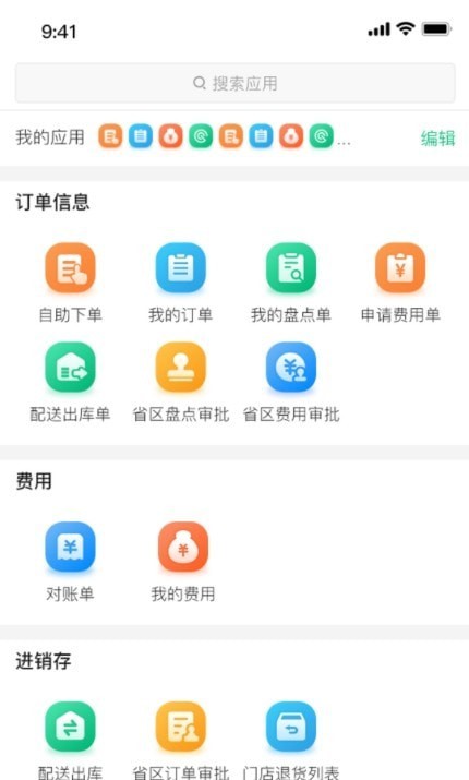 安卓珍纽倍经销商系统app