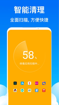 安卓飞鱼清理app