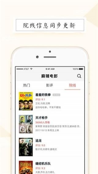 安卓麻辣电影app