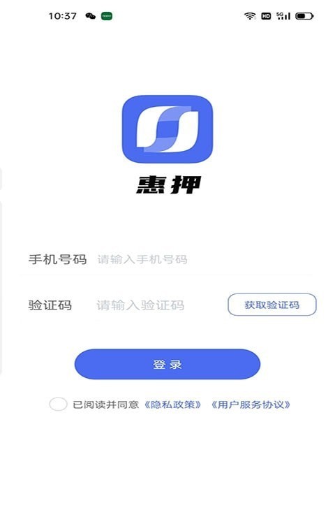 安卓惠押app