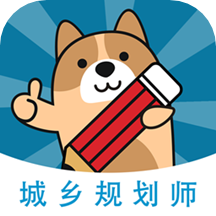 城乡规划师软件 v3.0.0.1