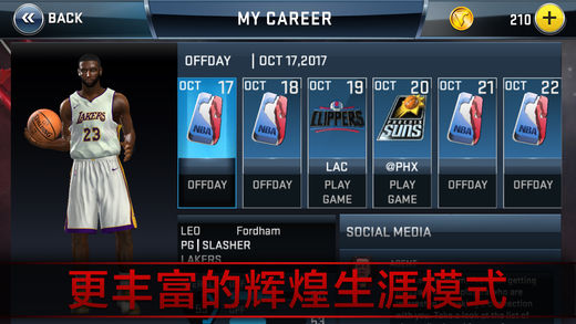 安卓nba 2k18 最新版app