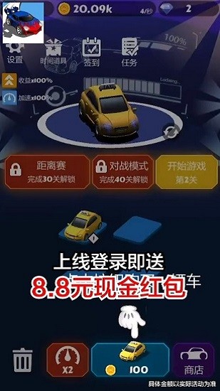 漂移我贼溜appapp下载