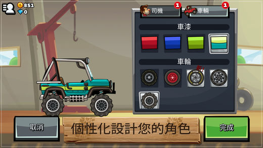 登山赛车2app下载