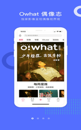 安卓owhat软件app软件下载