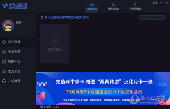 无极加速器官网