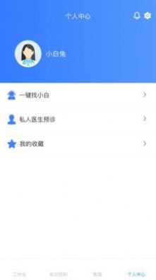 安卓小白咨询助手app