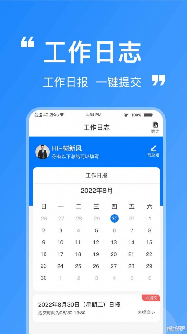 安卓洁管云app