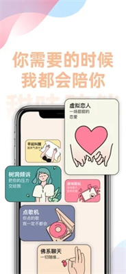 甜味陪伴app 官网最新版