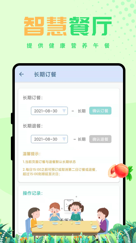 安卓西禾学堂下载安装app