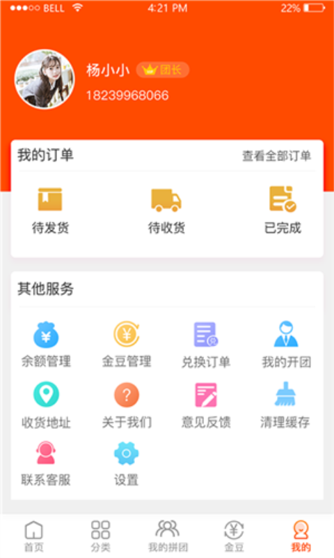 瑞利购app