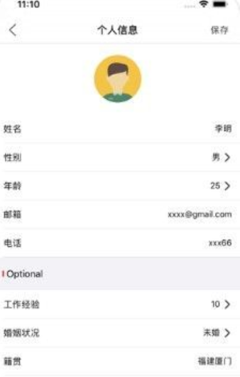 安卓极简简历app